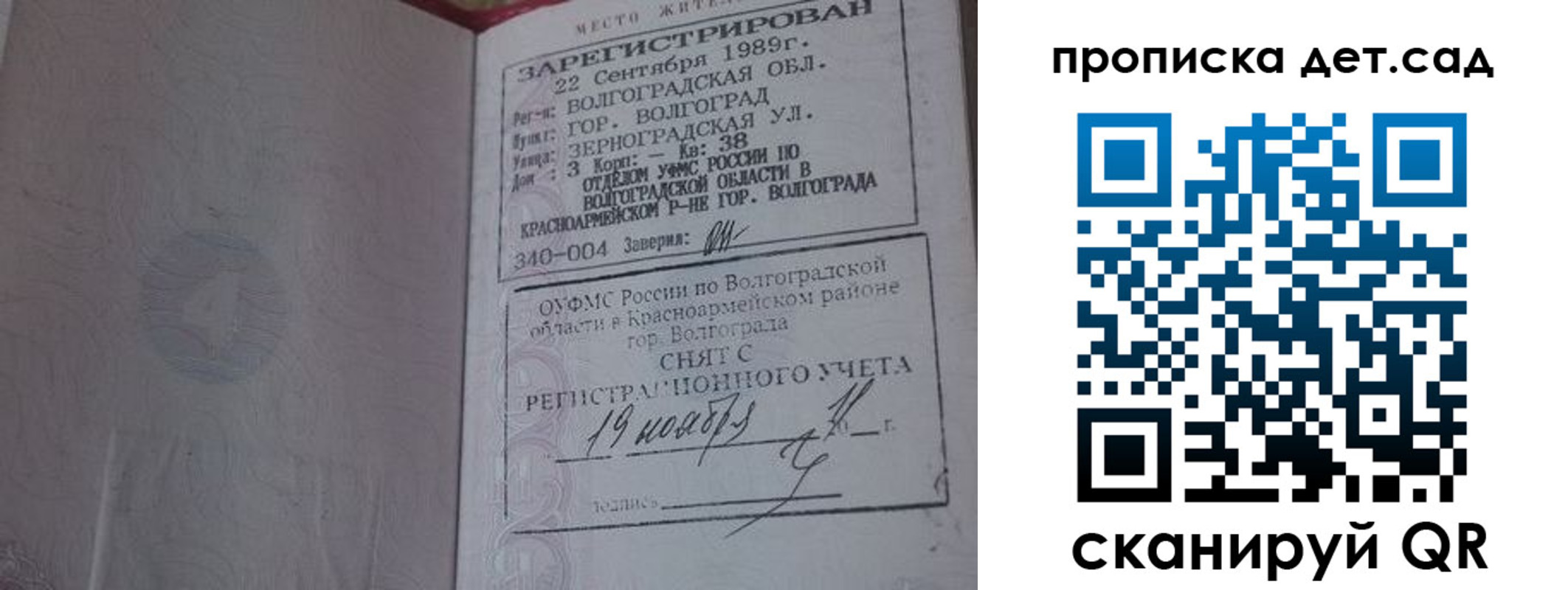 временная регистрация законно в Слободской