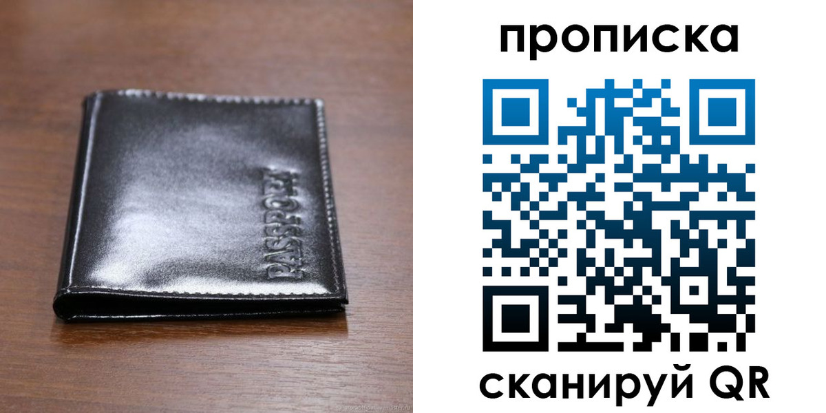 временная регистрация в квартире в Слободской