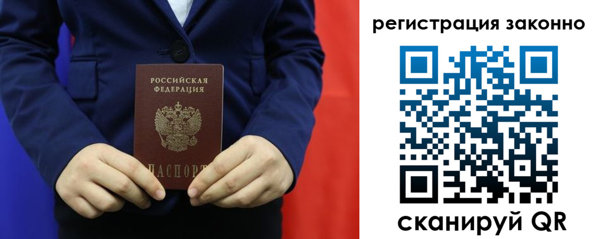 временная регистрация в Слободской