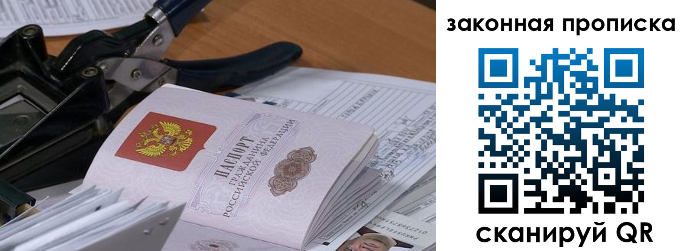 прописка 2025 в Слободской