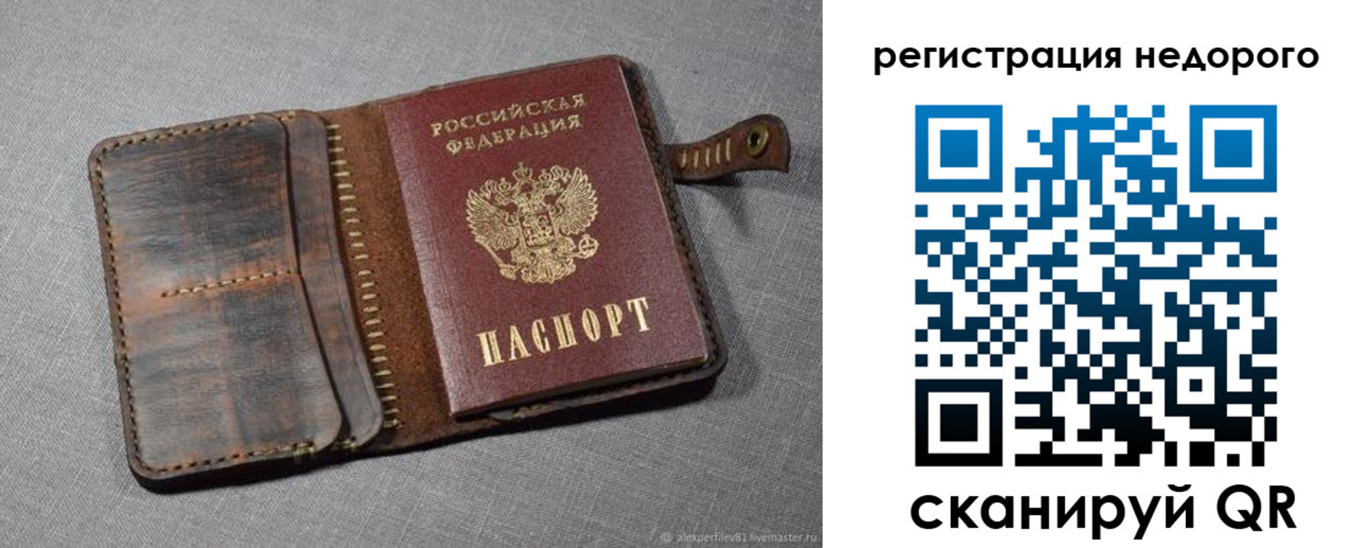 прописка в квартире в Слободской