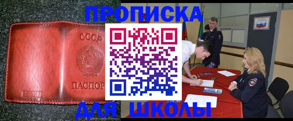 прописка в квартире в Слободской