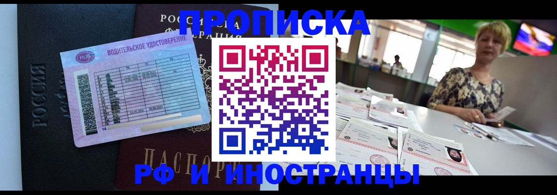 миграционный учет в Слободской