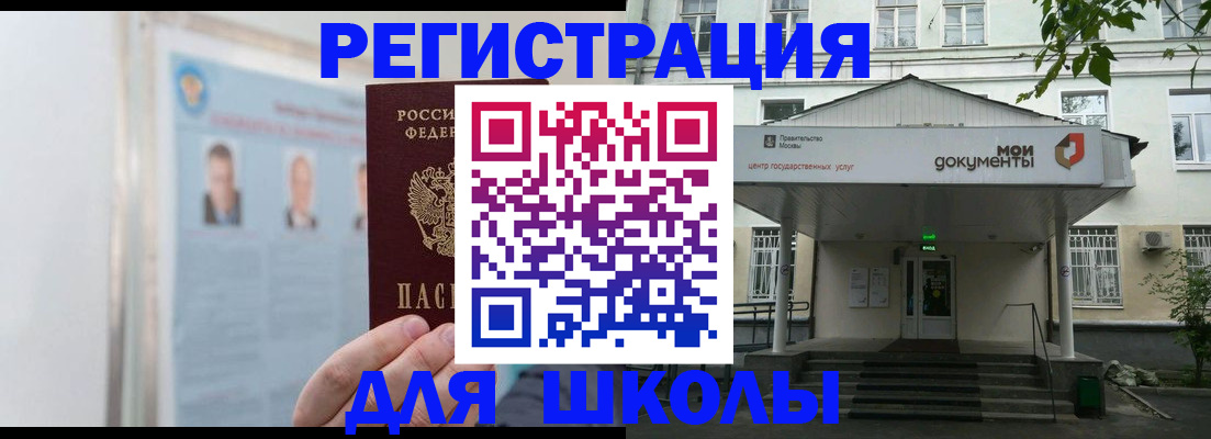 временная регистрация купить в Слободской